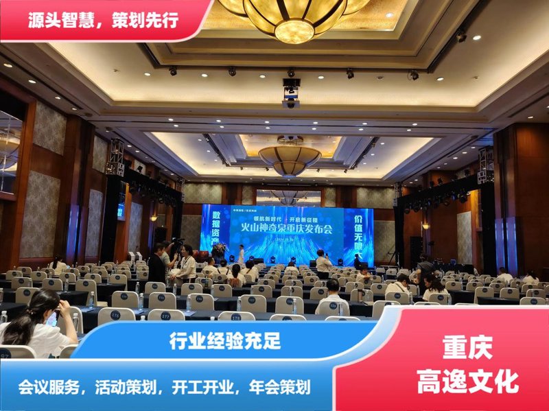 活动策划引领行业潮流